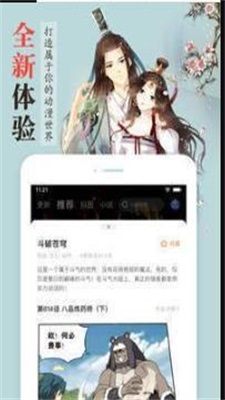 喵绅hcmoic.nya截图