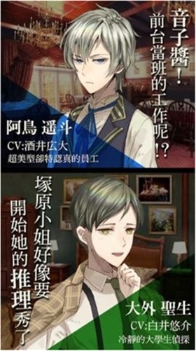 黄昏旅店截图