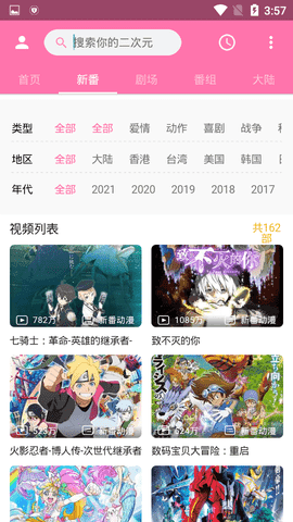 批哩批哩pilipili截图