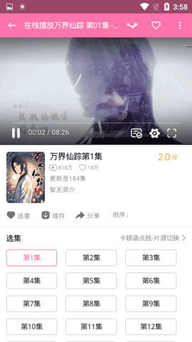 批哩批哩pilipili截图