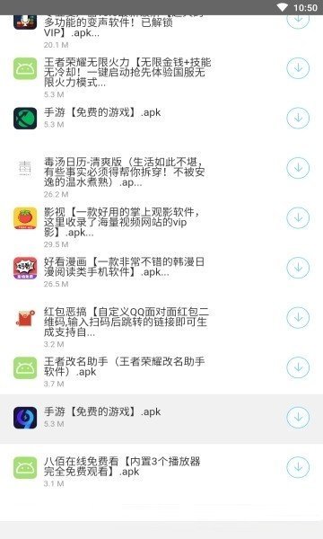 辉少团队软件库截图