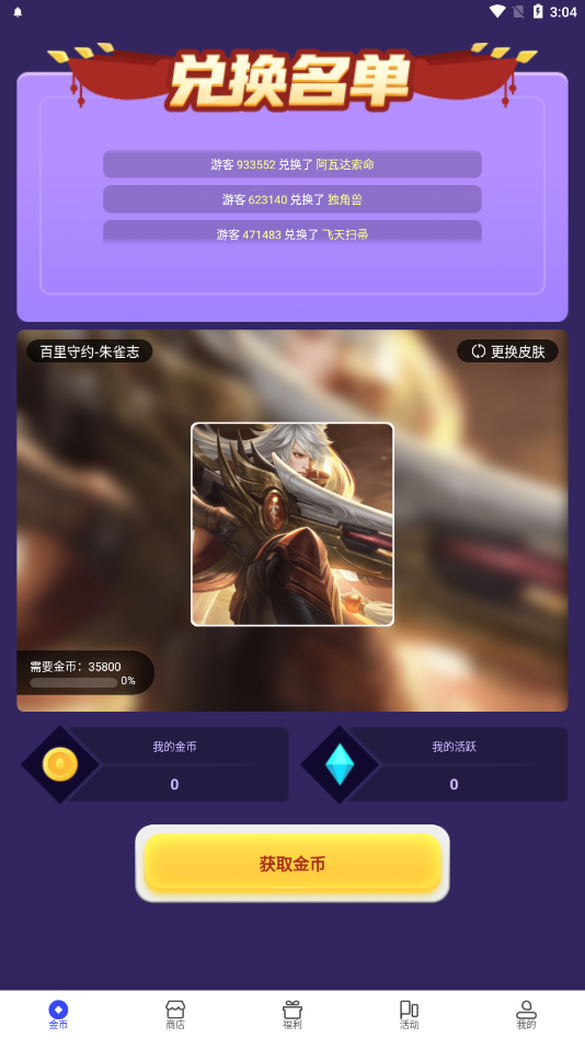 v10大神截图
