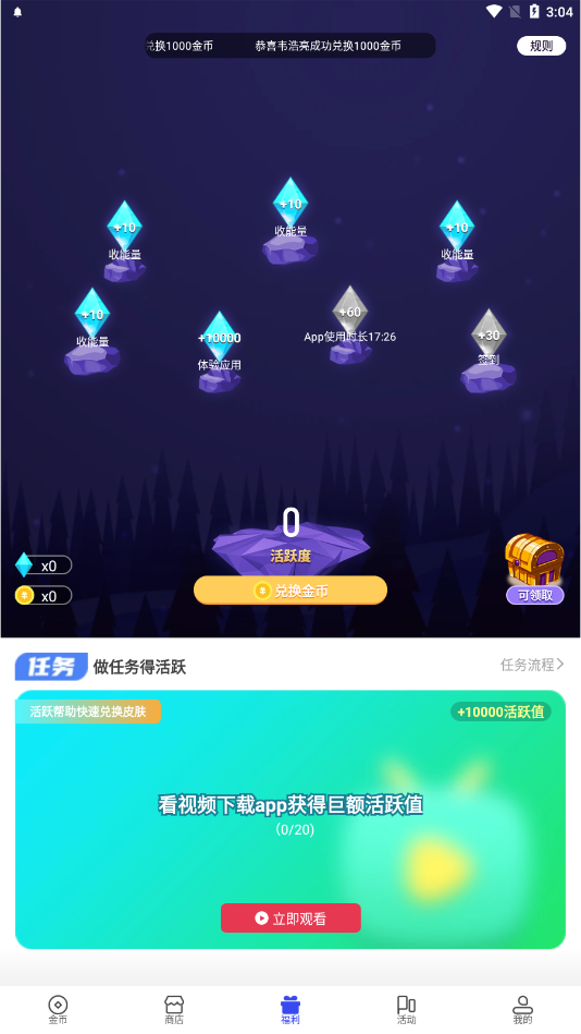 v10大神截图