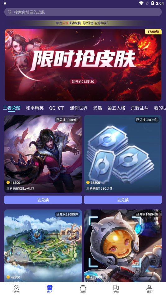 v10大神截图
