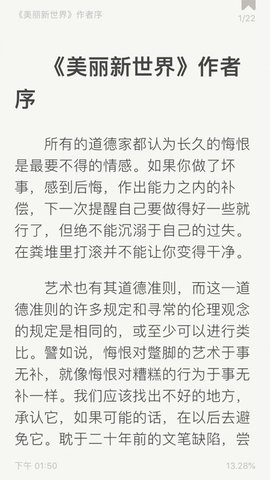 Epub阅读器截图