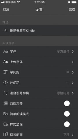 Epub阅读器截图