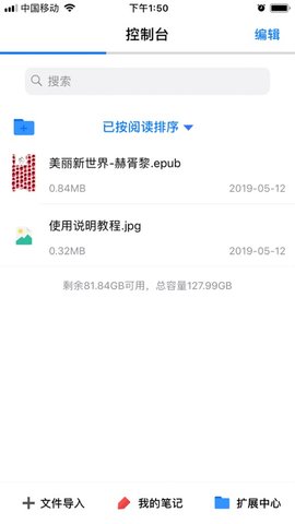 Epub阅读器截图