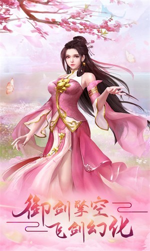 道天圣尊截图