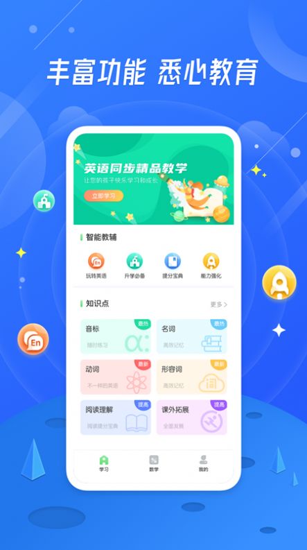 小学生作业截图