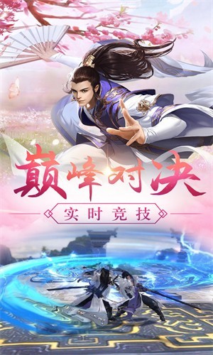 道天圣尊截图
