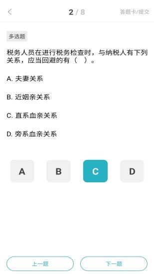 喻典通app截图