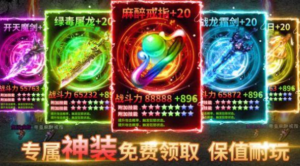 烈焰封神打金游戏截图