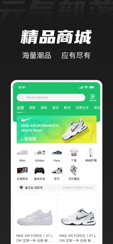 元气部落BOX app截图