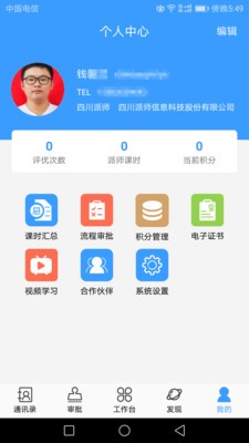 派师圈截图