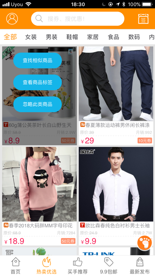 秒杀汇app截图