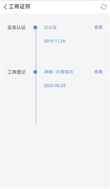 干好工截图