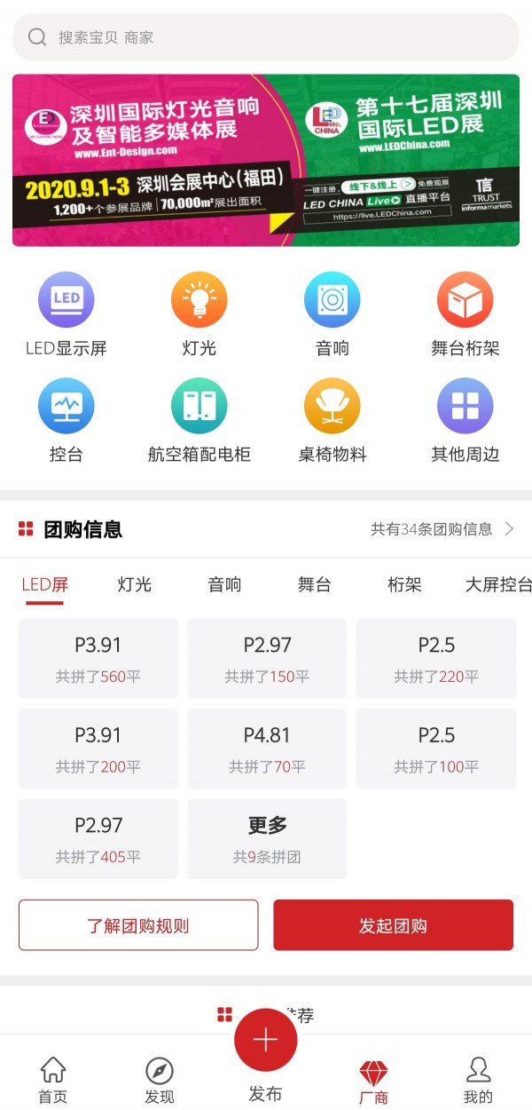 舞佰截图