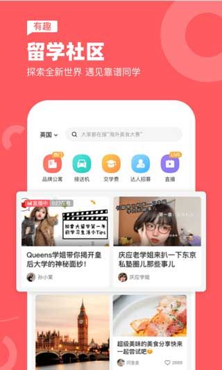 异乡截图