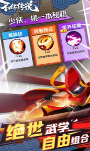 不休传说截图