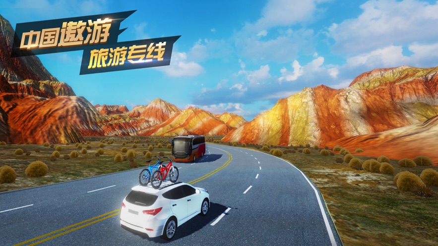 中国遨游模拟器2021截图