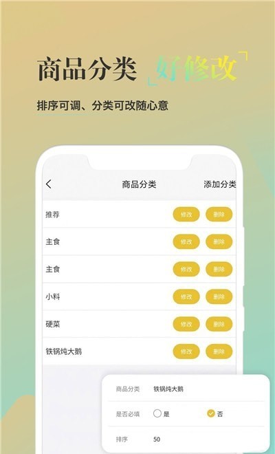 校园风云商家端截图