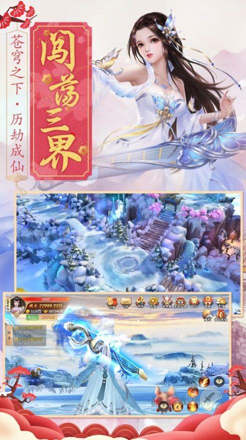 灵域修仙之持剑江湖截图