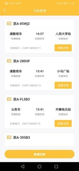 栖通帮邦行截图
