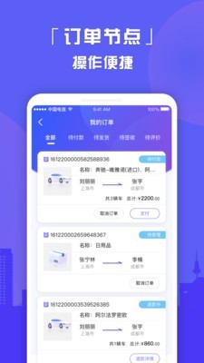 车好运截图