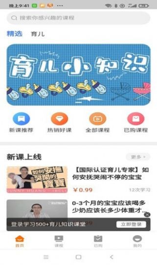 盈臻截图