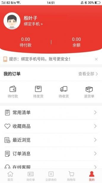 车车安乘配截图