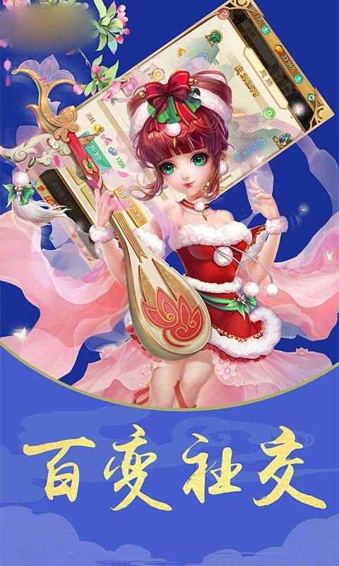 西游挂机修仙录截图