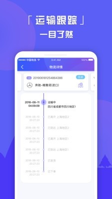 车好运截图
