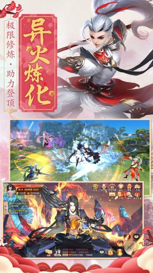 灵域修仙之持剑江湖截图