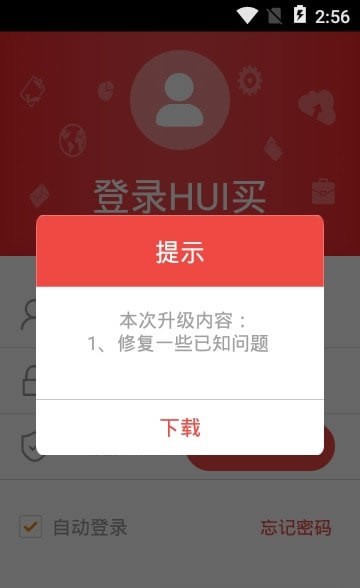 HUI买截图