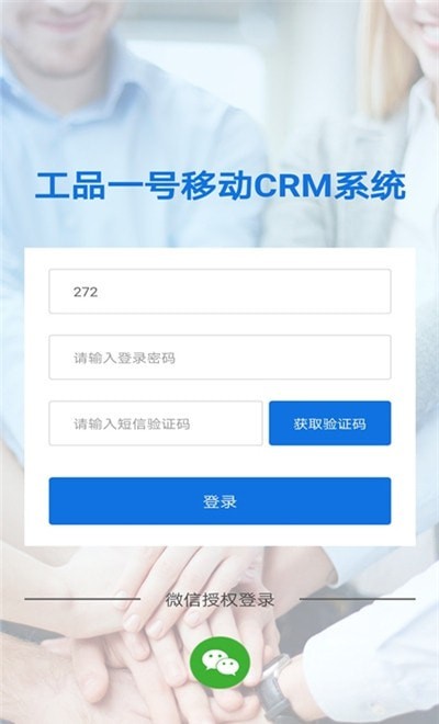工伴截图