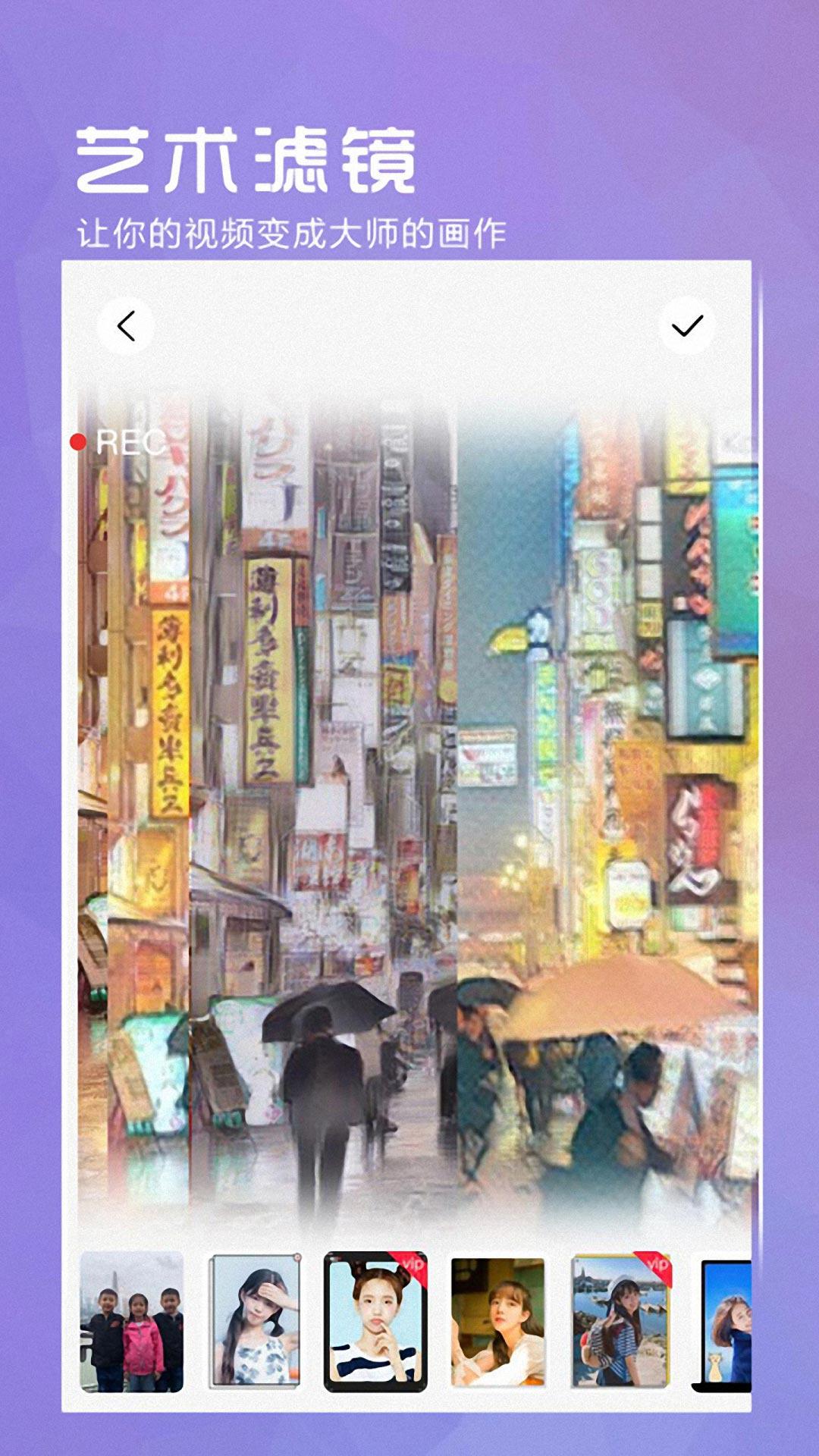 万亨全能相机手机版截图
