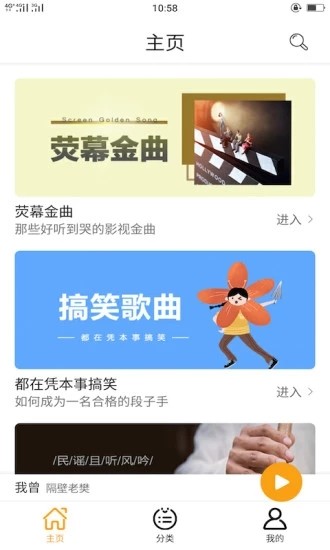 锦鲤铃声截图