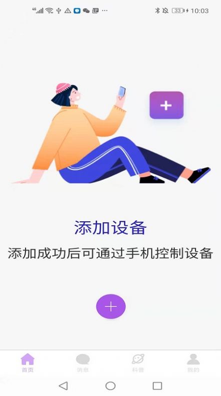 LEIMENG截图