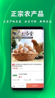 三农物语截图