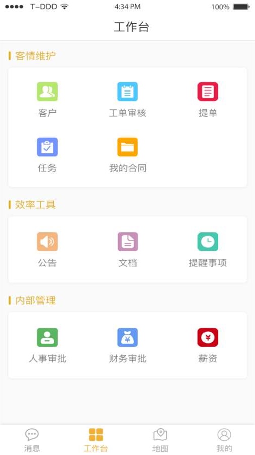 逸麦科技