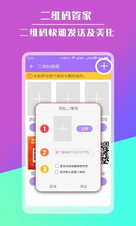 短链接生成器截图