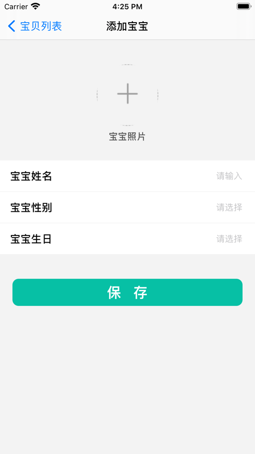 儿女生活录截图