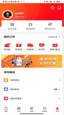 梯到截图