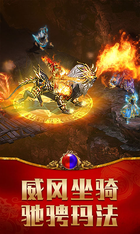龙腾传世截图