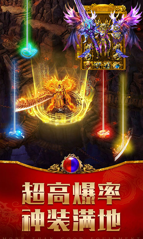 龙腾传世截图