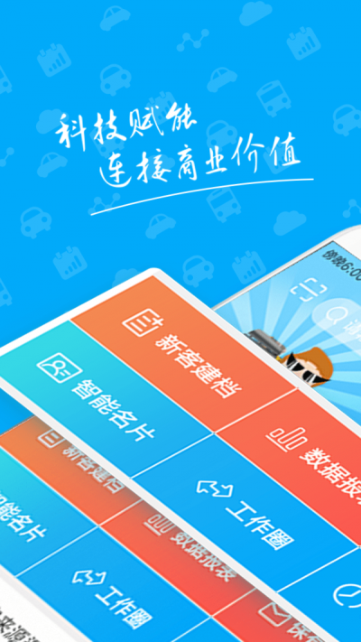 Topsales截图