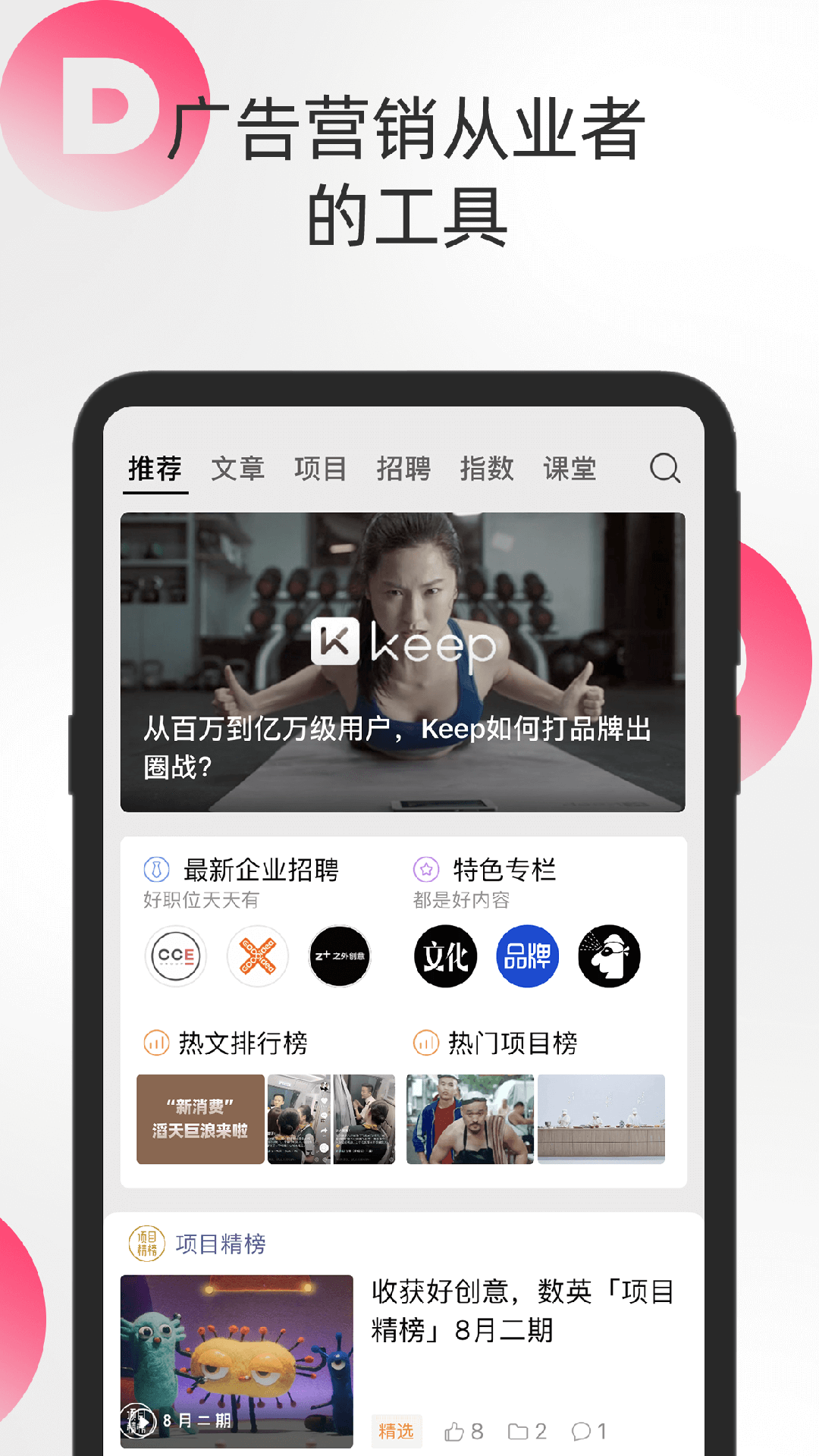 数英2022截图