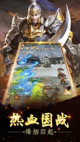 三国之乱世长歌免费版截图