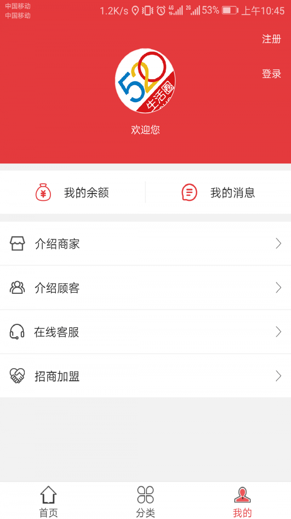 520平台app截图