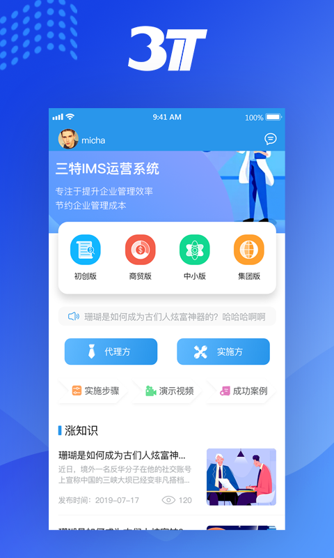 企业引擎截图